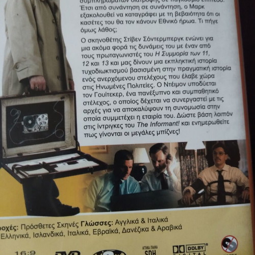 The Informant DVD like new, crime drama social with subtitles