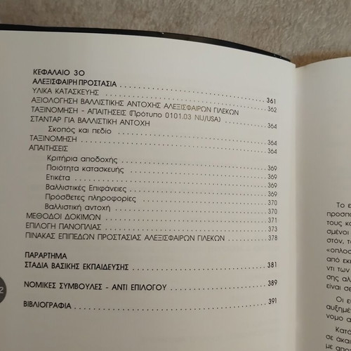 Survival in Armed Conflicts book like new