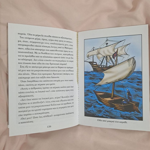 Gulliver's Travels by Jonathan Swift used, Greek youth literature