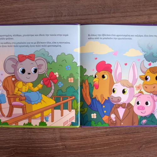Two classic Greek children's books: The Conceited Little Mouse & The Little Match Girl