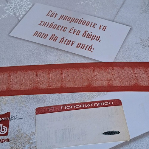 To Doro book used, Greek