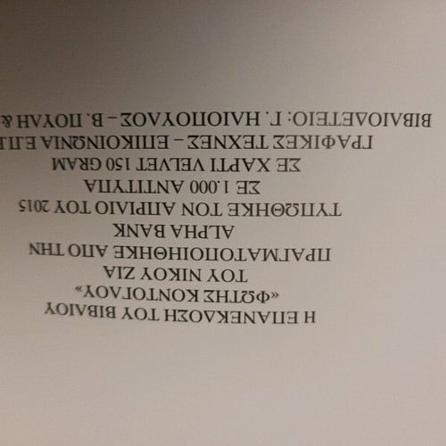 Fotis Kontoglou book like new dedicated to painting