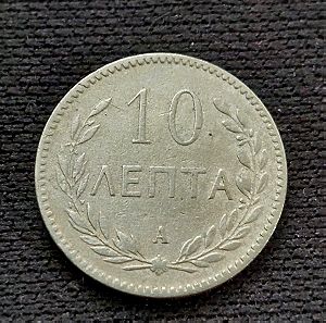 ΚΡΗΤΙΚΉ ΠΟΛΙΤΕΊΑ 10 ΛΕΠΤΑ 1900