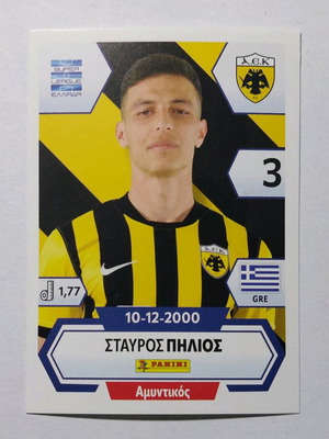 Αυτοκόλλητο Super League 2026 Σταύρος Πήλιος ΑΕΚ καινούργιο