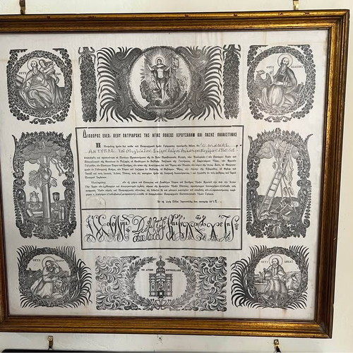 Old Religious Document from Jerusalem in Frame 58x53cm used