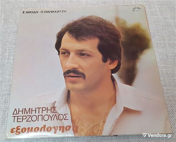  dimitris terzopoulos – exomologisi LP Greece 1981