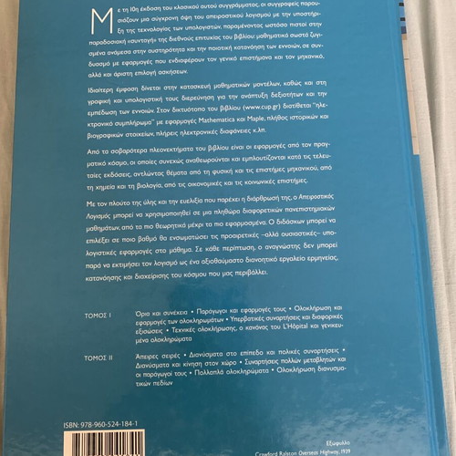 Thomas Calculus Volume 2 like new