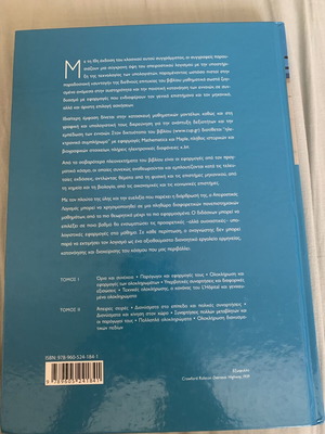 Thomas Calculus Volume 2 like new
