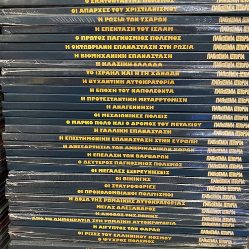 Pagkosmia Istoria children's book set, new, 35 volumes