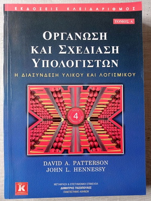Computer Organization and Design Volume A like new