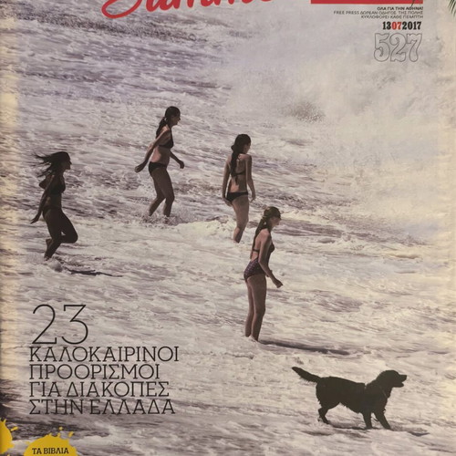 LIFO Issue 527 New
