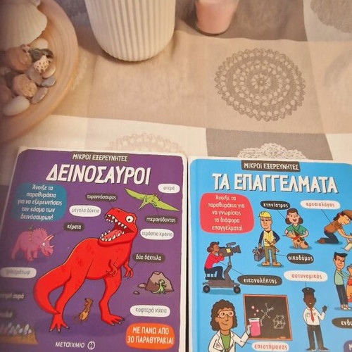 Mikroi Exerevnites books like new, set of 2