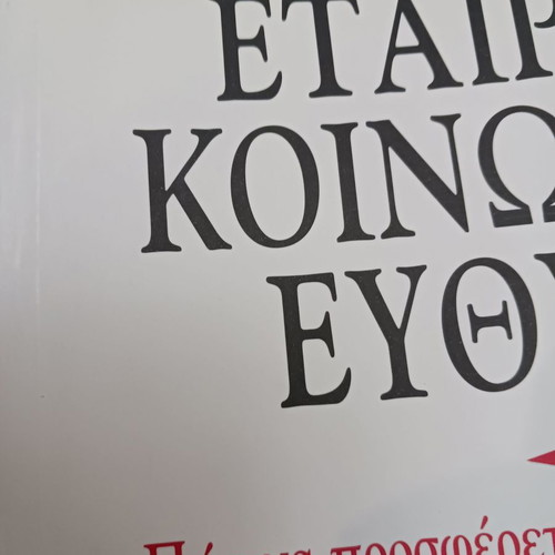 Book Corporate Social Responsibility used by Philip Kotler - Nancy Lee