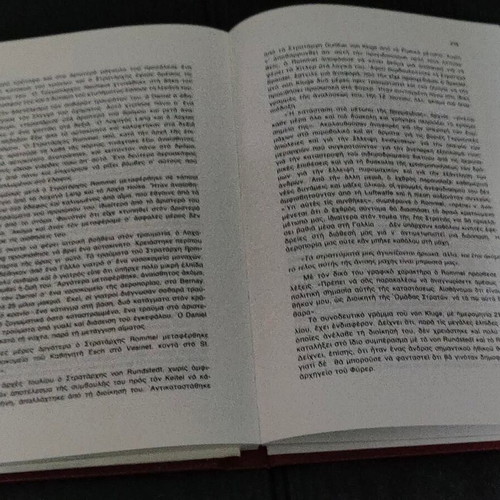 Rommel book by Desmond Young used, Greek military edition 1982
