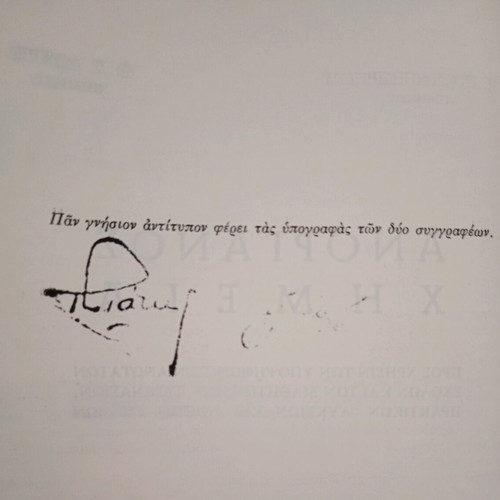 Inorganic Chemistry used academic book with notes
