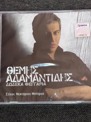 Θέμης Αδαμαντίδης Δώδεκα Φεγγάρια CD καινούργιο, λαϊκό