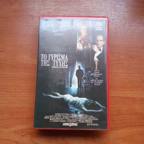 Reversal of Fortune VHS tape used, subtitles, 1980s