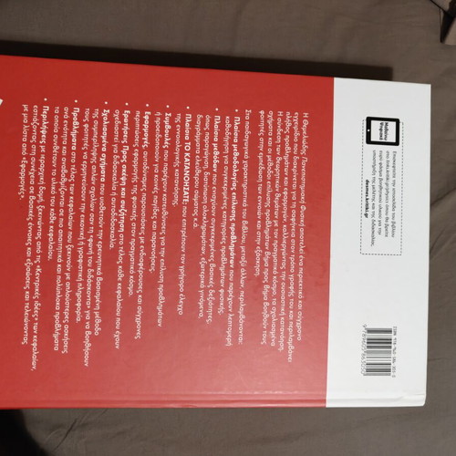 Fundamental University Physics book new