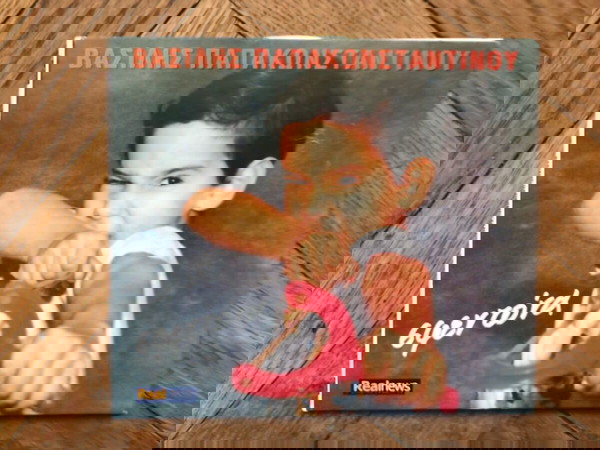 cd: Βασίλης Παπακωνσταντίνου - Σφεντόνα
