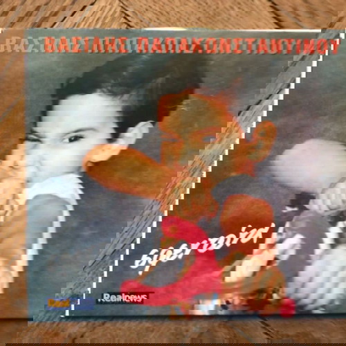 cd: Βασίλης Παπακωνσταντίνου - Σφεντόνα