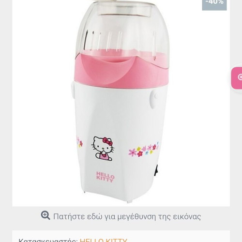 Popcorn maker like new