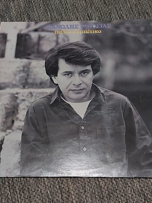 Manolis Mitsias Palia Rempetika used, laiko