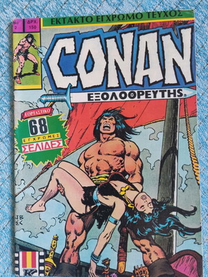 Conan 2 comic like new