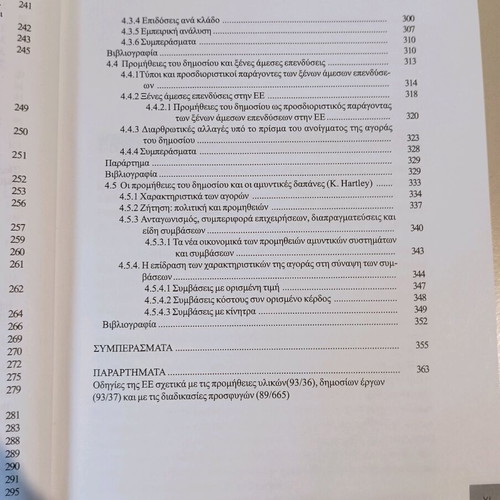 The Economics of Public Procurement used book