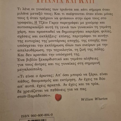 Book of contemporary foreign literature used