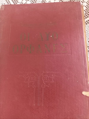 Novel book used
