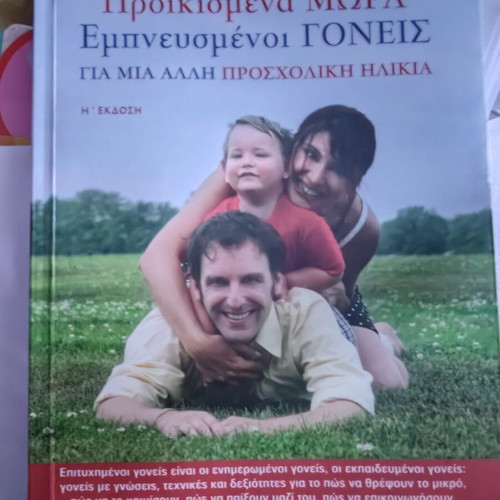 Prokismena Mora Inspired Parents book new, Greek psychology