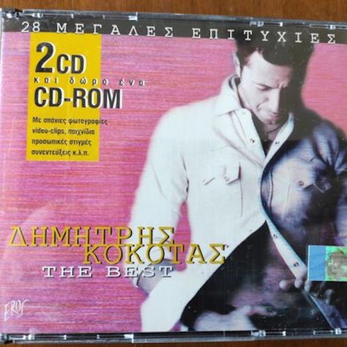 Dimitris Kokotas 28 Megales Epityhies 2CD new, laiko