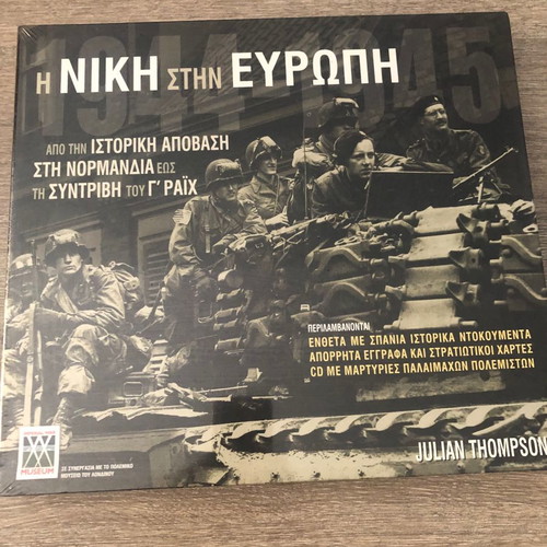 Collectible album The Victory in Europe new