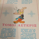 Asterix Spanou 49 comic book used, good condition