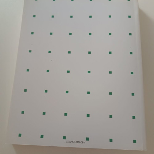 Informatics The Present and the Future Volume 2 like new, Greek