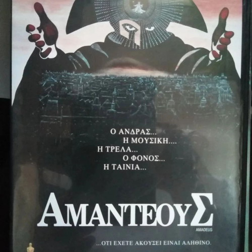Amadeus DVD new with subtitles
