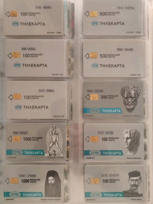 Τηλεκάρτες μεταχειρισμένες, συλλογή 2700 με ζελατίνες και φακέλους