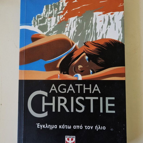 Agatha Christie Crime Under the Sun book