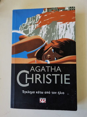 Agatha Christie Crime Under the Sun book
