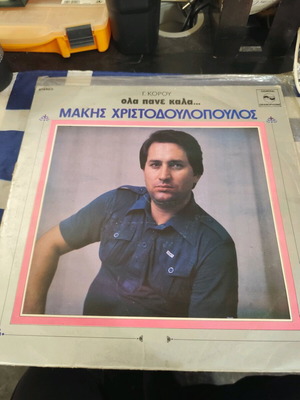 Ola Pane Kala vinyl record like new, laiko