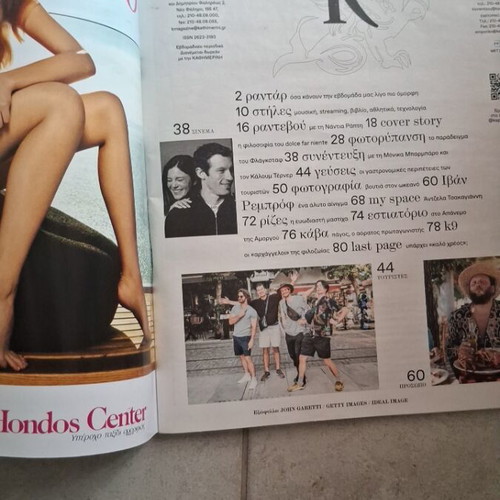 K magazine issue 1212