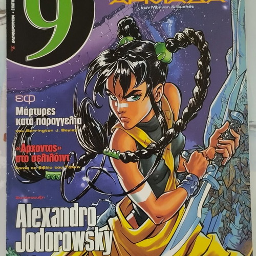 9 Eleftherotypia Magazine used, Issue 26, comic