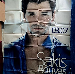 Αφίσα δρόμου Σάκης Ρουβάς, από συλλογή