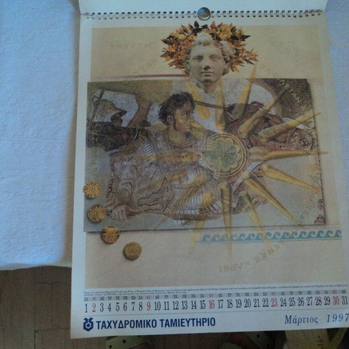Thessaloniki Postal Wall Calendar 1997 used, 35x42 cm