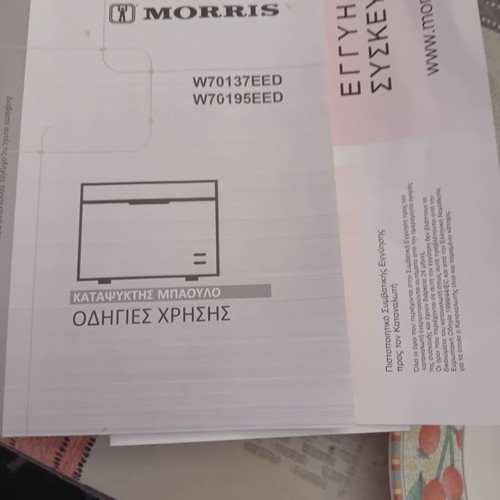 Morris small refrigerator with freezer, new