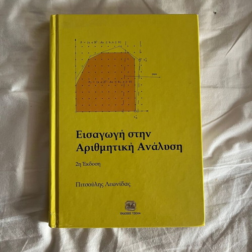 Introduction to Numerical Analysis book new, Greek