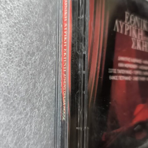 Athens Opera House 2CD classical music like new