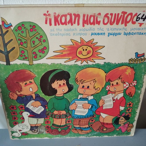 Children's records used, pack of 3