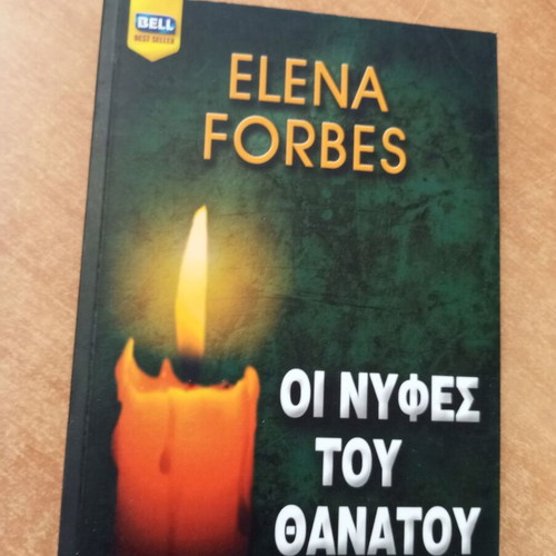 Elena Forbes The Brides of Death book