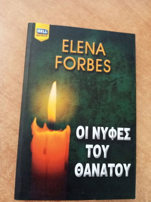 Elena Forbes The Brides of Death book